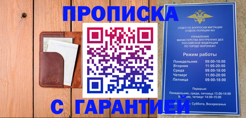 временная регистрация надежно в Ханты-Мансийске
