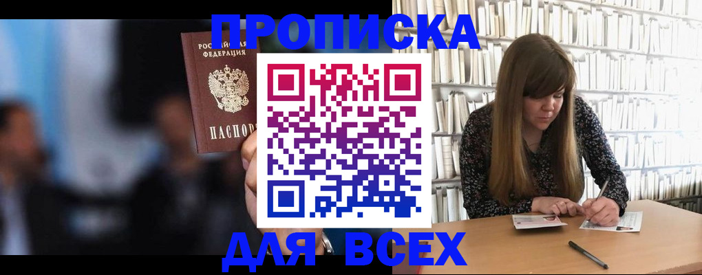 временная регистрация гарантия в Ханты-Мансийске